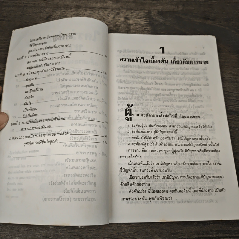 ใครว่าประกันฯขายยาก รูปที่ 7
