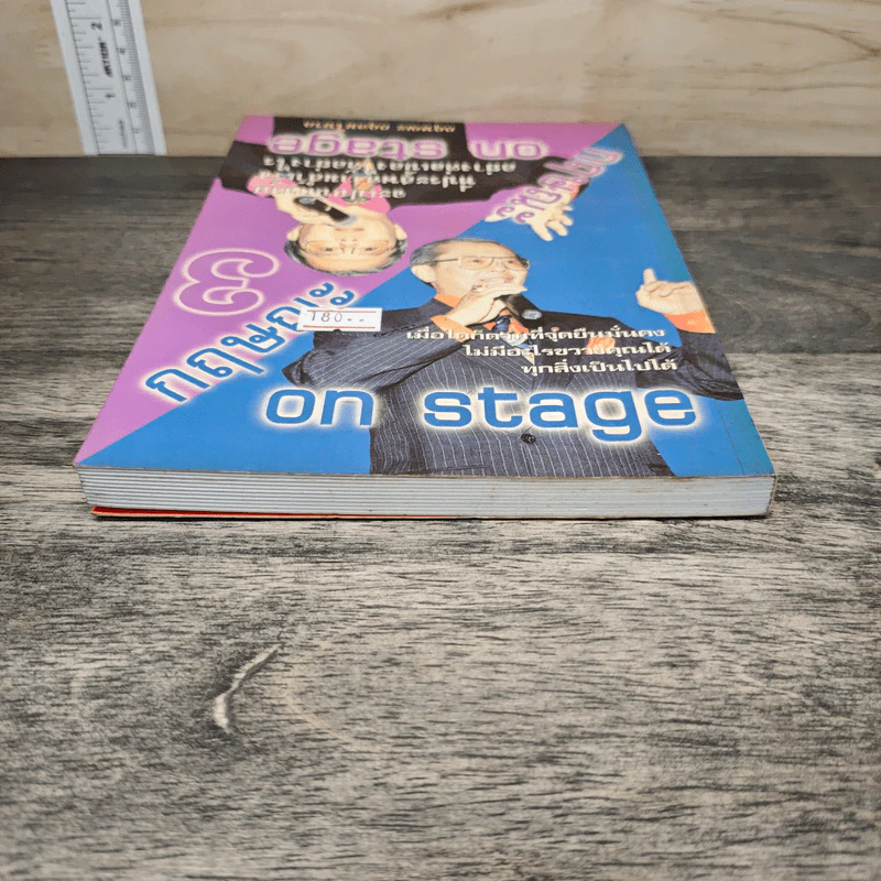 กฤษณะ on stage 3 - กฤษณะ กฤตมโนรถ รูปที่ 4