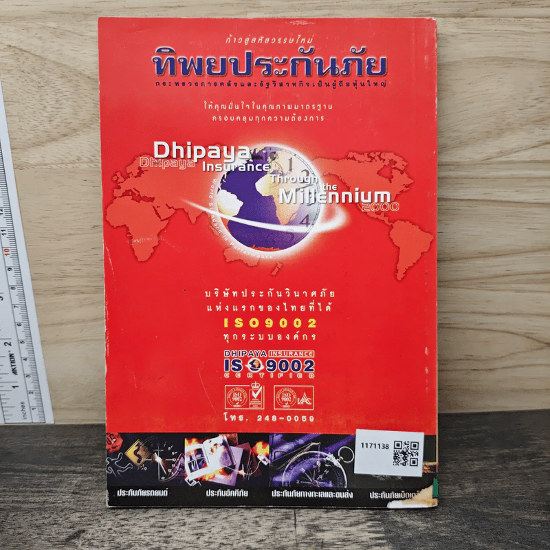 MBA Frontier of Strategy โมเดลล่าสุดจาก Top B-School รูปที่ 5