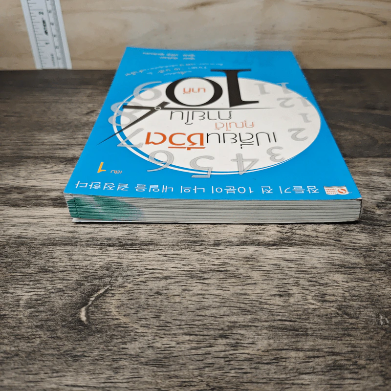 เปลี่ยนชีวิตคุณได้ภายใน 10 นาที เล่ม 1 - ฮัน กึน แท รูปที่ 4