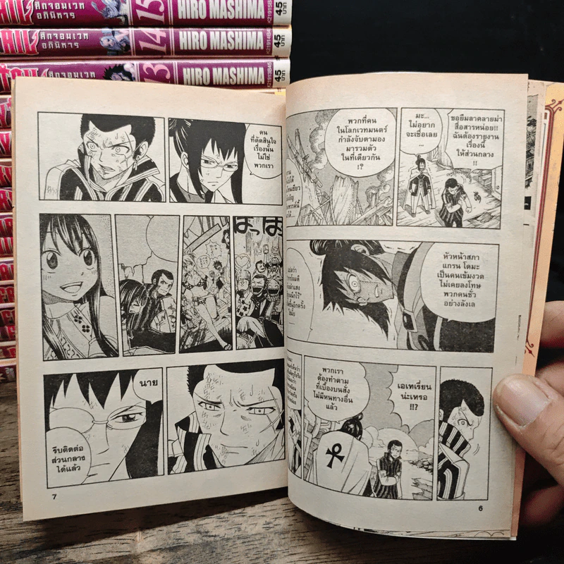 Fairy Tail แฟรี่เทล ศึกจอมเวทอภินิหาร เล่ม 1-24, 27 รูปที่ 7