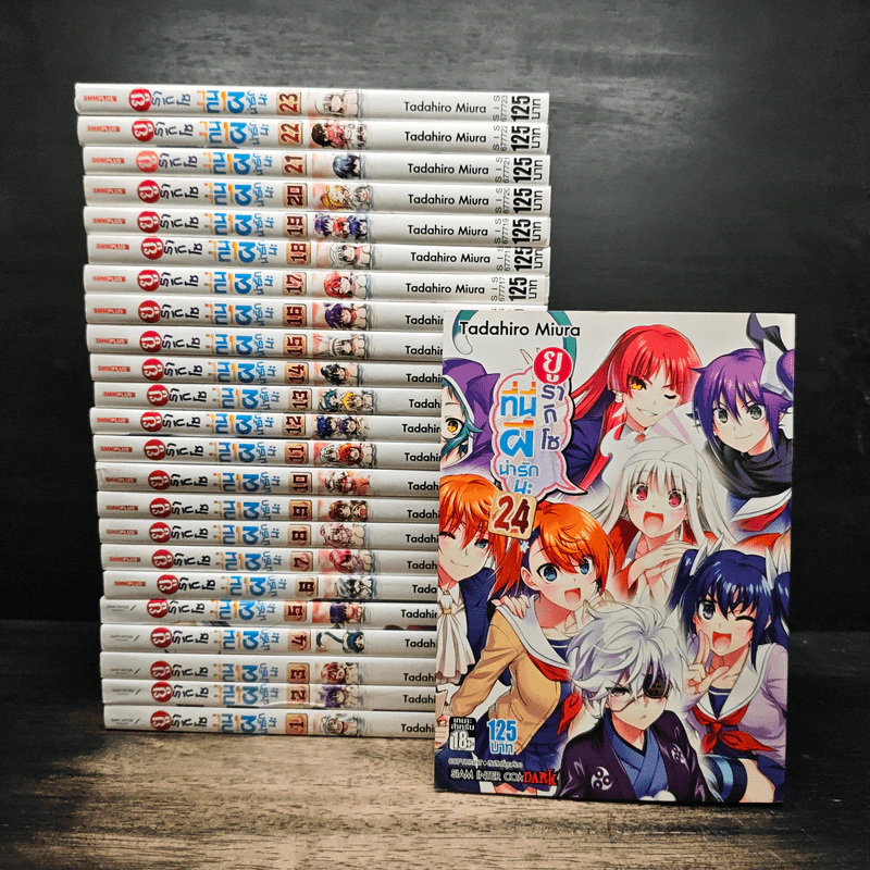 ยูรากิโซ ที่นี่ผีน่ารักนะ เล่ม 1-24 - Tadahiro Miura รูปที่ 1
