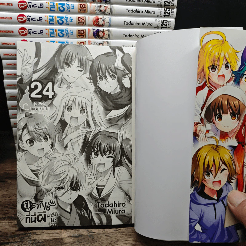 ยูรากิโซ ที่นี่ผีน่ารักนะ เล่ม 1-24 - Tadahiro Miura รูปที่ 5
