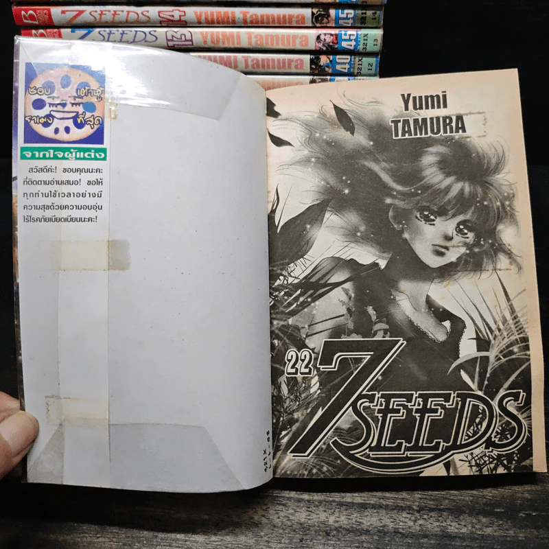 7 Seeds เล่ม 1-22 - Yumi Tamura รูปที่ 5