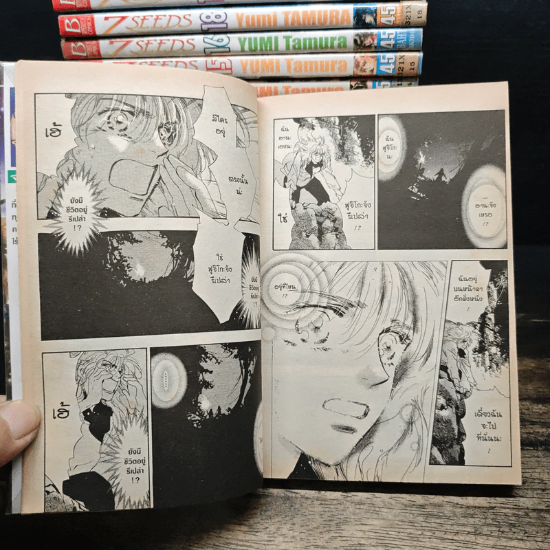 7 Seeds เล่ม 1-22 - Yumi Tamura รูปที่ 7