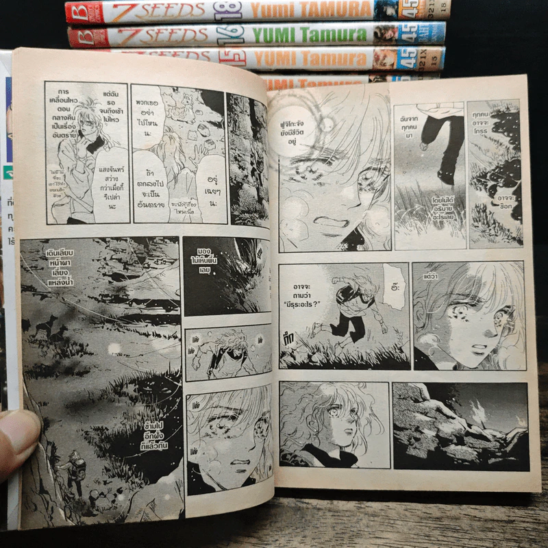 7 Seeds เล่ม 1-22 - Yumi Tamura รูปที่ 8