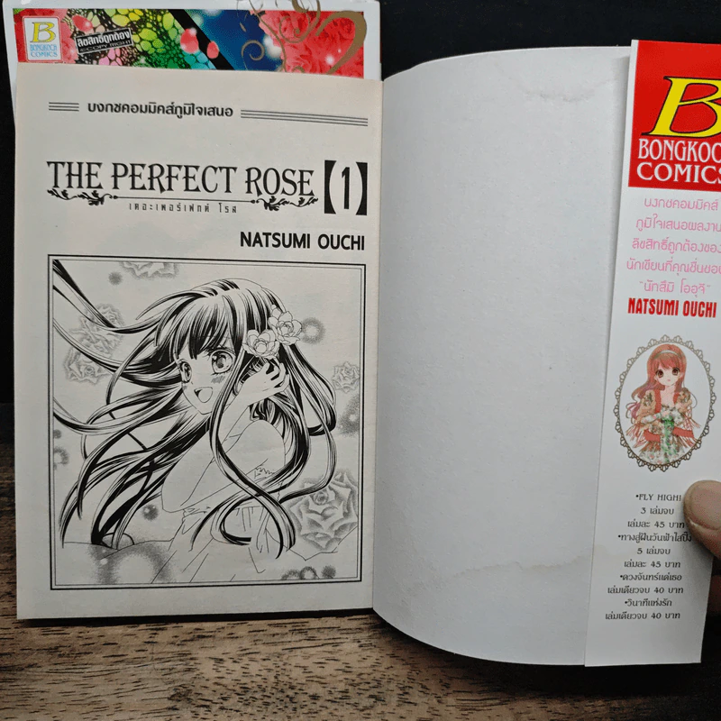 THE PERFECT ROSE เดอะเพอร์เฟกต์ โรส 3 เล่มจบ รูปที่ 5