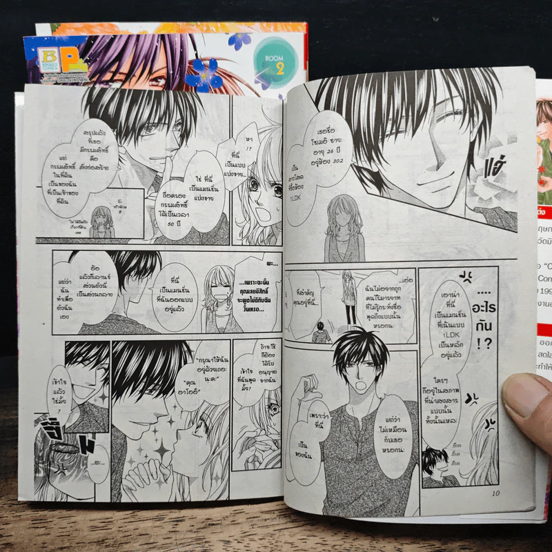 ROOM วิมานแห่งรัก 3 เล่มจบ - Aya Oda รูปที่ 8