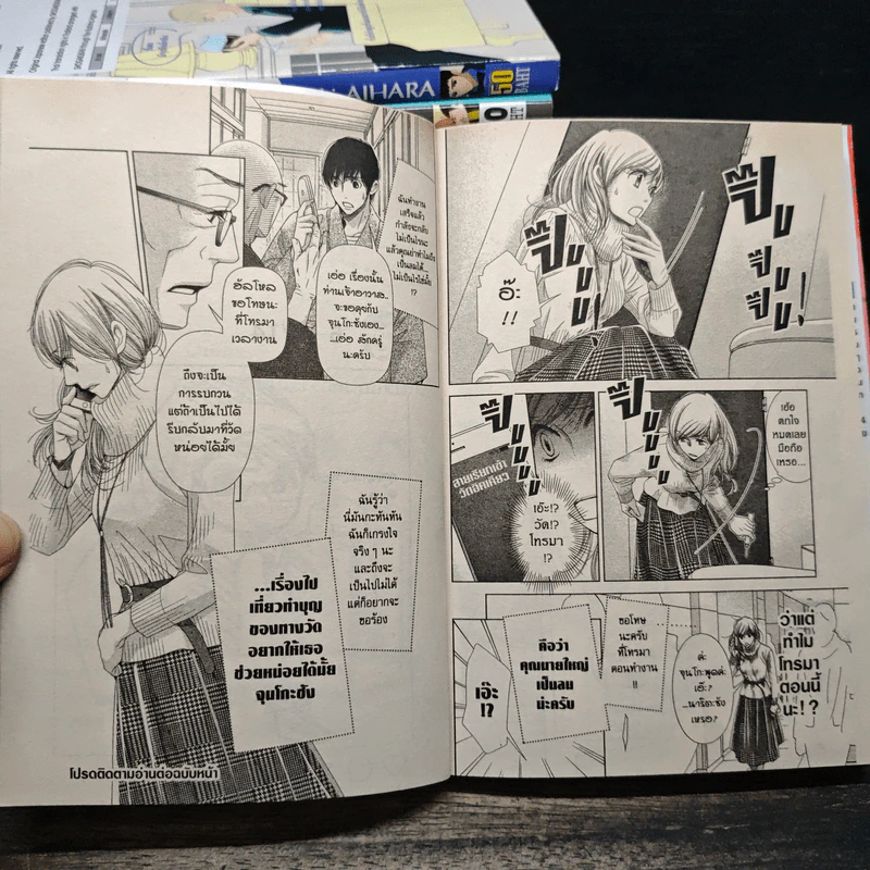 5→9 From five to nine เล่ม 1-14 รูปที่ 9