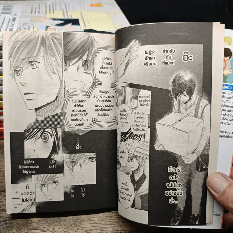5→9 From five to nine เล่ม 1-14 รูปที่ 8