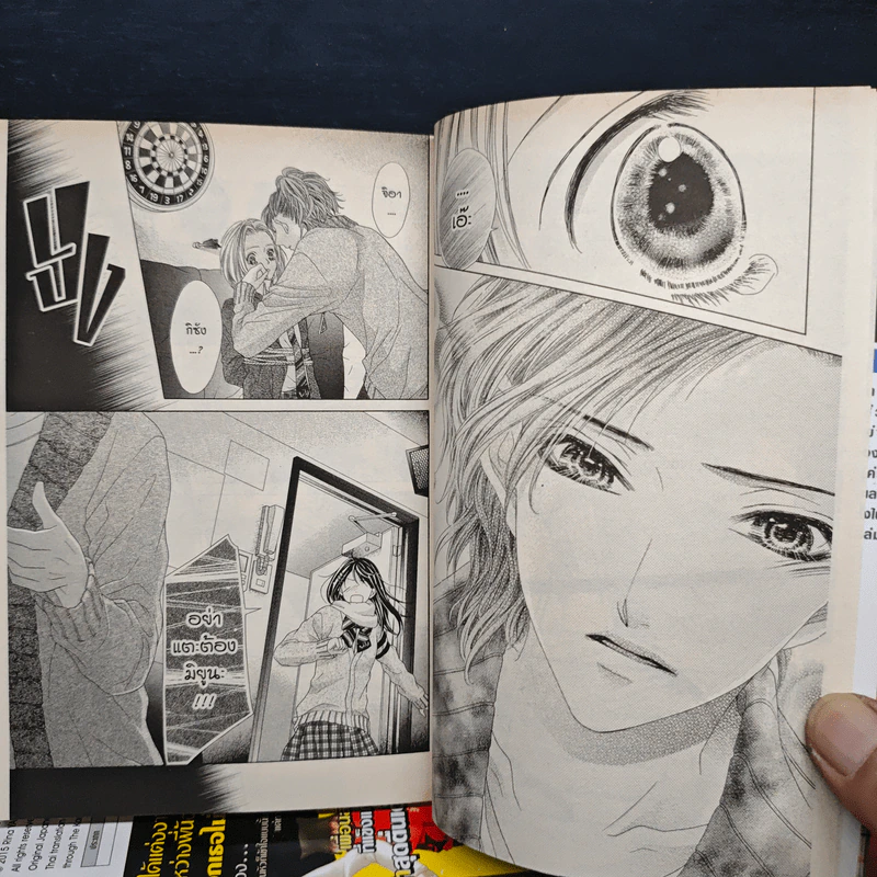 รักวุ่นวายพี่ชายยุ่งเหยิง เล่ม1-7 รูปที่ 7