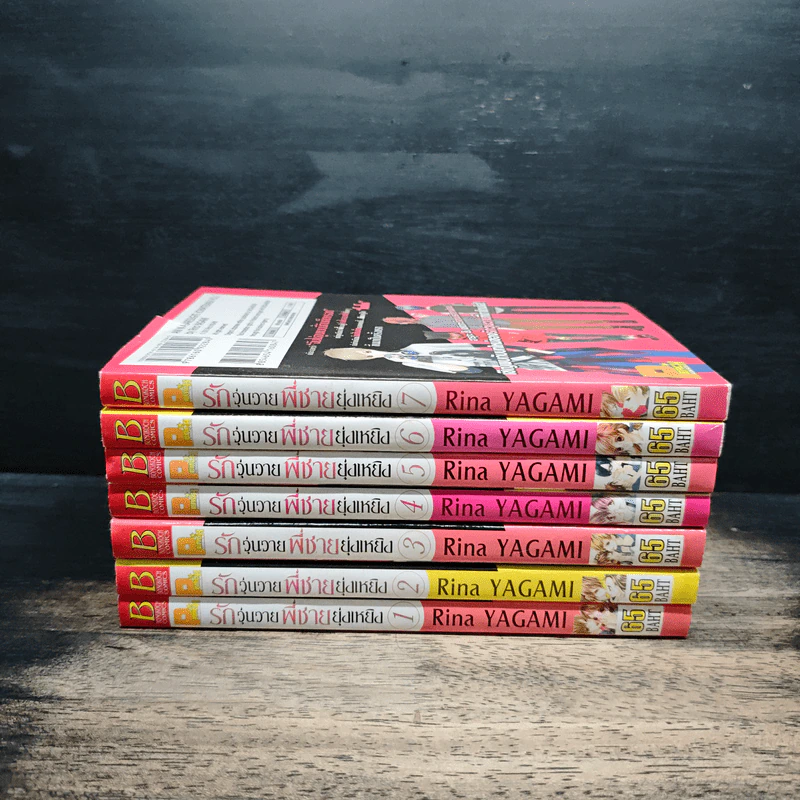 รักวุ่นวายพี่ชายยุ่งเหยิง เล่ม1-7 รูปที่ 2