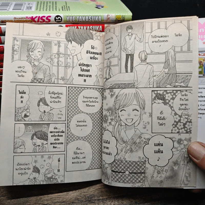 Good Morning Kiss กู๊ดมอร์นิ่งคิส เล่ม 1-16 - Yue Takasuka รูปที่ 8