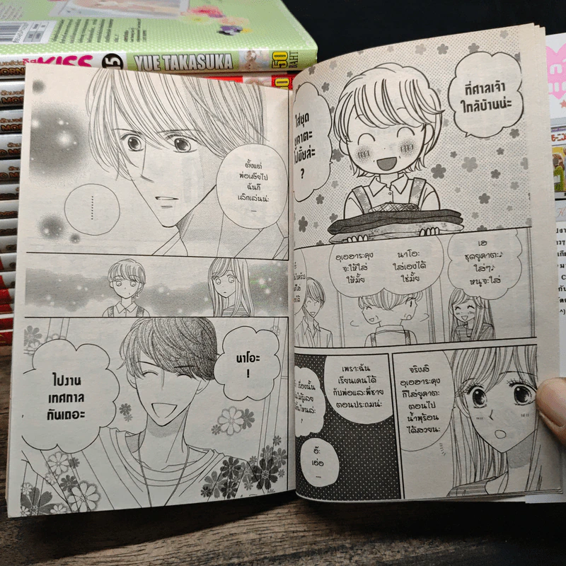 Good Morning Kiss กู๊ดมอร์นิ่งคิส เล่ม 1-16 - Yue Takasuka รูปที่ 7