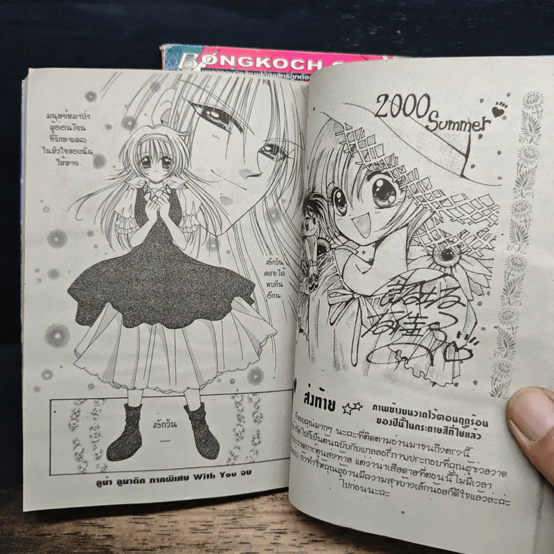 Luna Lunatic ลูน่า ลูนาติก 2 เล่มจบ - Ilsaka Yukako รูปที่ 9