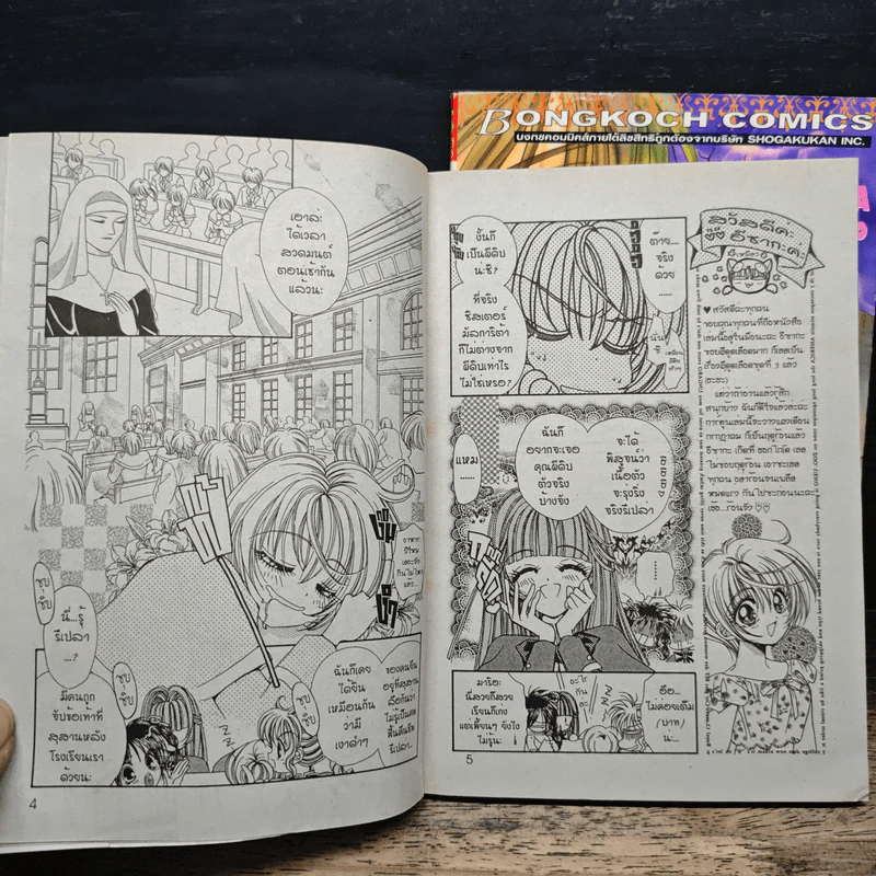 Luna Lunatic ลูน่า ลูนาติก 2 เล่มจบ - Ilsaka Yukako รูปที่ 8