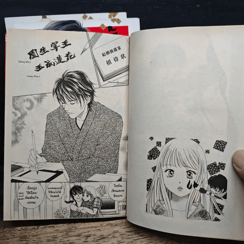 Boxset รักวุ่นๆกับหนุ่มนักเขียน 3 เล่มจบ รูปที่ 9