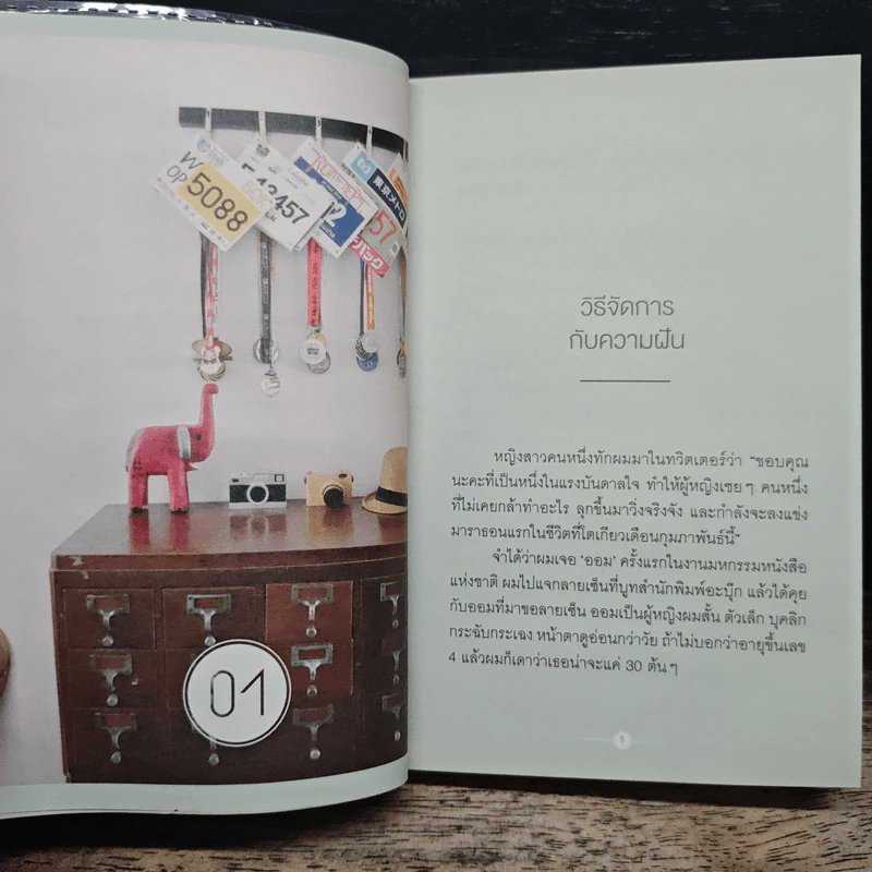 Everyday Story 2 - วงศ์ทนง ชัยณรงค์สิงห์ รูปที่ 8