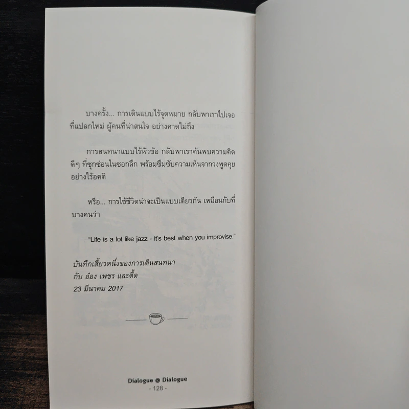 ชีวิตช้า และความรื่นรมย์บนบทสนทนา - นรินทร์ รูปที่ 9