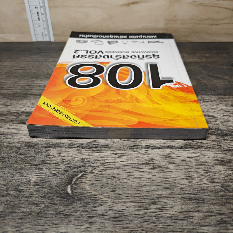 108 ธุรกิจสร้างสรรค์ Innovative Business Vol.2 รูปที่ 4