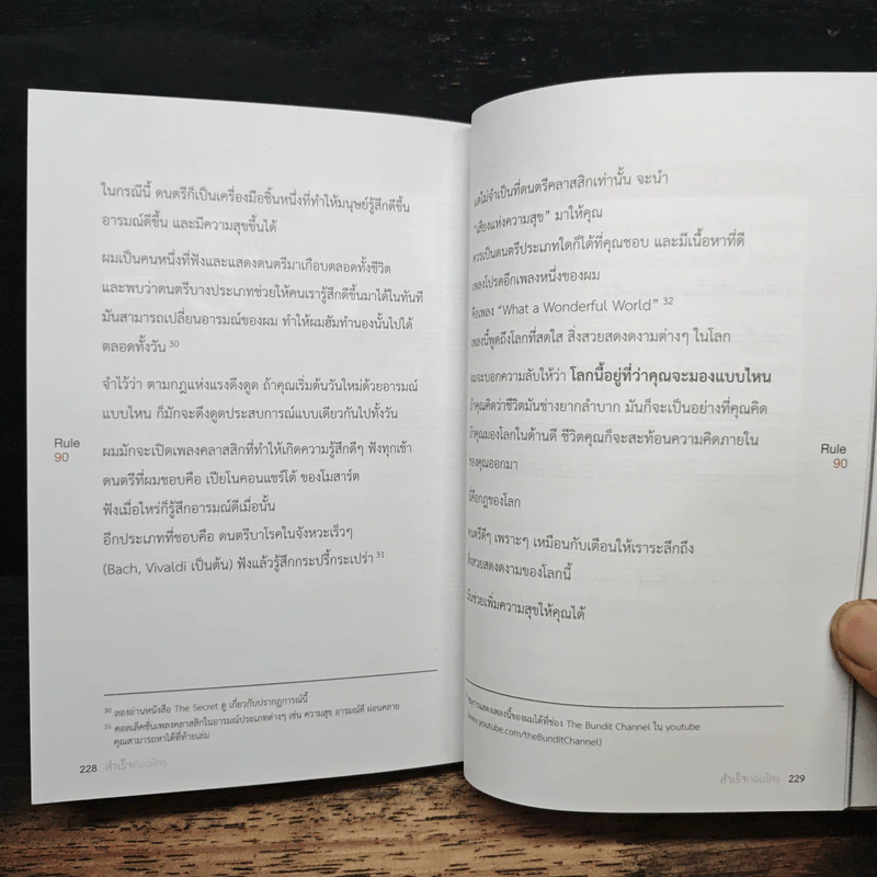 สำเร็จก่อนใคร - บัณฑิต อึ้งรังษี รูปที่ 10