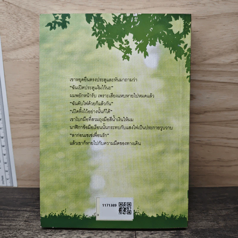 ต้นส้มแสนรัก ภาค 2 - โจเซ่ วาสคอนเซลอส, สมบัติ เครือทอง รูปที่ 5