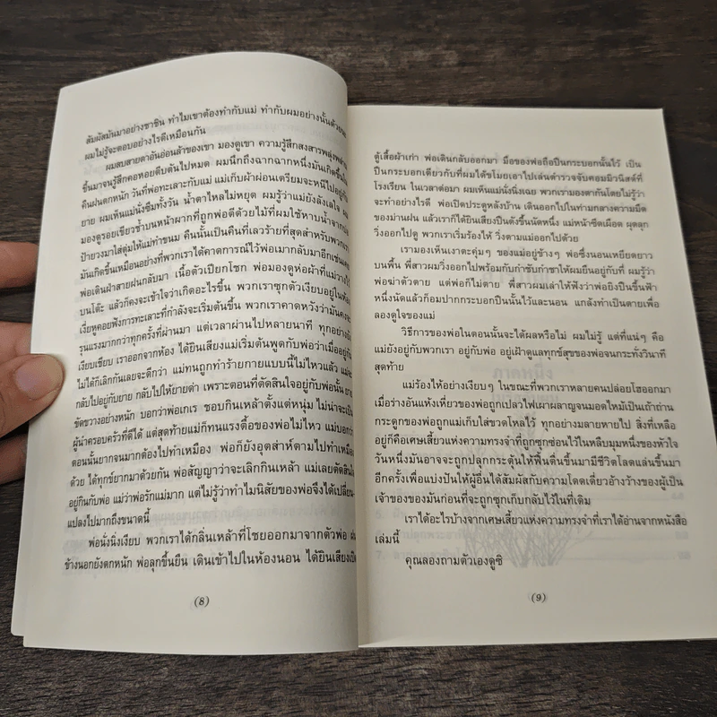 ต้นส้มแสนรัก ภาค 2 - โจเซ่ วาสคอนเซลอส, สมบัติ เครือทอง รูปที่ 7