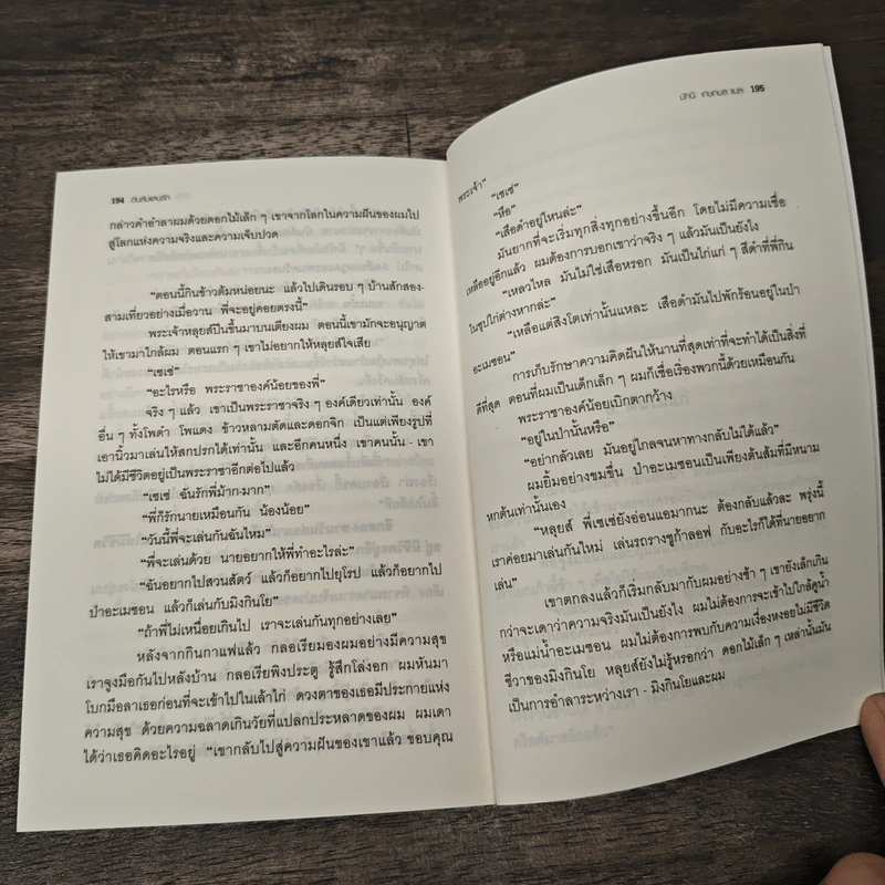 ต้นส้มแสนรัก - โจเซ่ วาสคอนเซลอส, มัทนี เกษกมล รูปที่ 8