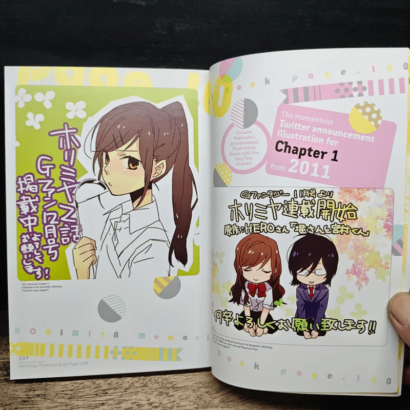 Horimiya Memorial Book Page 100 รูปที่ 10