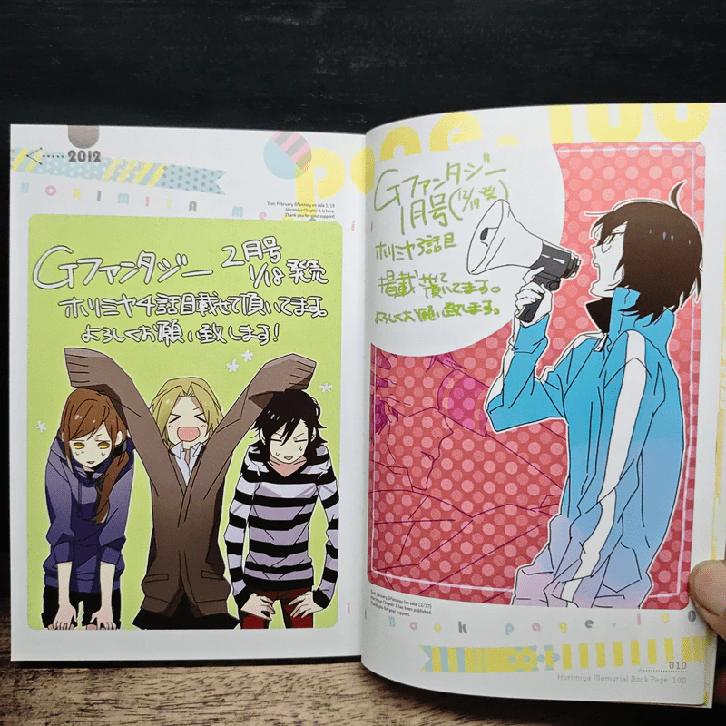 Horimiya Memorial Book Page 100 รูปที่ 11