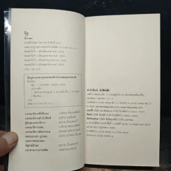อิฐ - นิ้วกลม รูปที่ 6