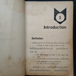 Idioms: Verb + Preposition - Lert Pinyo Samart รูปที่ 7