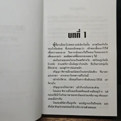 เพชรเทพกานต์ - วลัย นวาระ รูปที่ 7