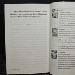 ภาคีสายน้ำผึ้ง - แอลลี่ รูปที่ 9