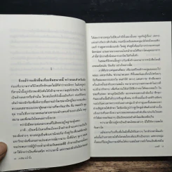 ภาคีสายน้ำผึ้ง - แอลลี่ รูปที่ 8