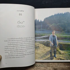 ทำอะไรเล็กๆ ง่ายๆ ก็มีความสุขได้ - วงศ์ทนง ชัยณรงค์สิงห์ รูปที่ 8