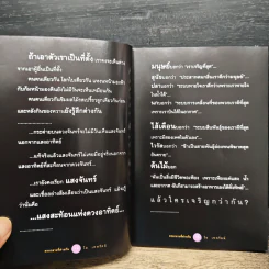 ตรงกลางที่ต่างกัน - โอ เทพรัตน์ รูปที่ 7