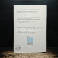 ชีวิตเรามีแค่สี่พันสัปดาห์ Four Thousand Weeks: Time Management for Mortals - Oliver Burkeman รูปที่ 2