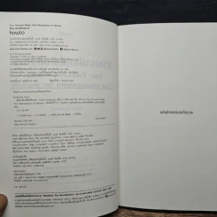 ชีวิตเรามีแค่สี่พันสัปดาห์ Four Thousand Weeks: Time Management for Mortals - Oliver Burkeman รูปที่ 6
