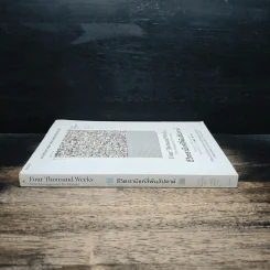 ชีวิตเรามีแค่สี่พันสัปดาห์ Four Thousand Weeks: Time Management for Mortals - Oliver Burkeman รูปที่ 3