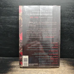 ใครฆ่า The Sculptress - มินเนตต์ วอลเตอร์ส รูปที่ 2