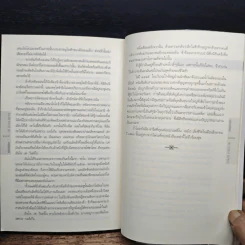 รหัสลับลาสต์ซัปเปอร์ The Secret Supper - ฆาเวียร์ เซียร์รา(Javier Sierra) รูปที่ 8