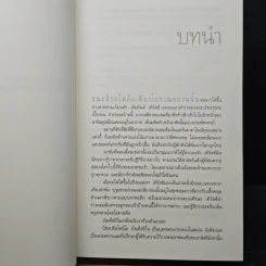 ออริจิน Origin - Dan Brown รูปที่ 7