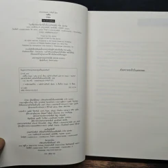 ออริจิน Origin - Dan Brown รูปที่ 6