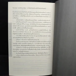 เจสัน บอร์น แผนล่าพยัคฆ์ - อีริค แวน ลัสต์เบอเตอร์ รูปที่ 9