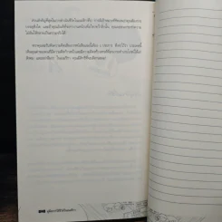 คู่มือการใช้ชีวิตในอเมริกา - โอลก้า มาร์ก แลนด์สเบิร์ก รูปที่ 11