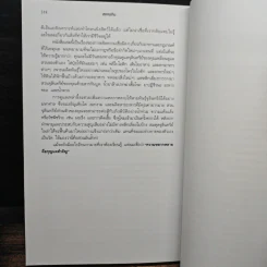 สแกนกิน - Tim Spector (ทิม สเป็กเตอร์) รูปที่ 9