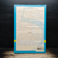 The 5S's: Five Keys 5ส ฉบับปฏิวัติโรงงาน - Takashi Osada รูปที่ 2