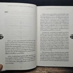แมคโดนัลด์ แฮมเบอร์เกอร์...ไม่ธรรมดา - Paul Facella รูปที่ 8
