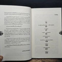 แมคโดนัลด์ แฮมเบอร์เกอร์...ไม่ธรรมดา - Paul Facella รูปที่ 7